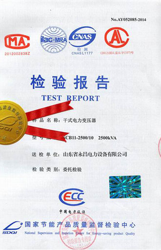 广州变压器检测合格报告